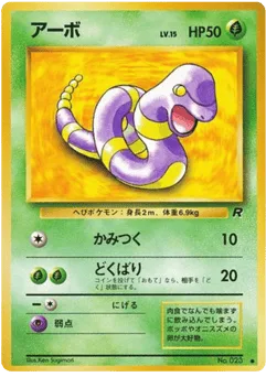 Ekans