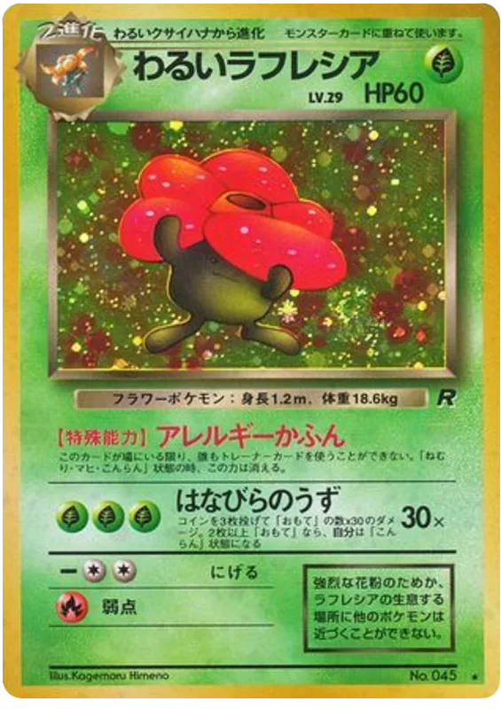 Dark Vileplume