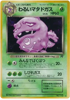 Dark Weezing