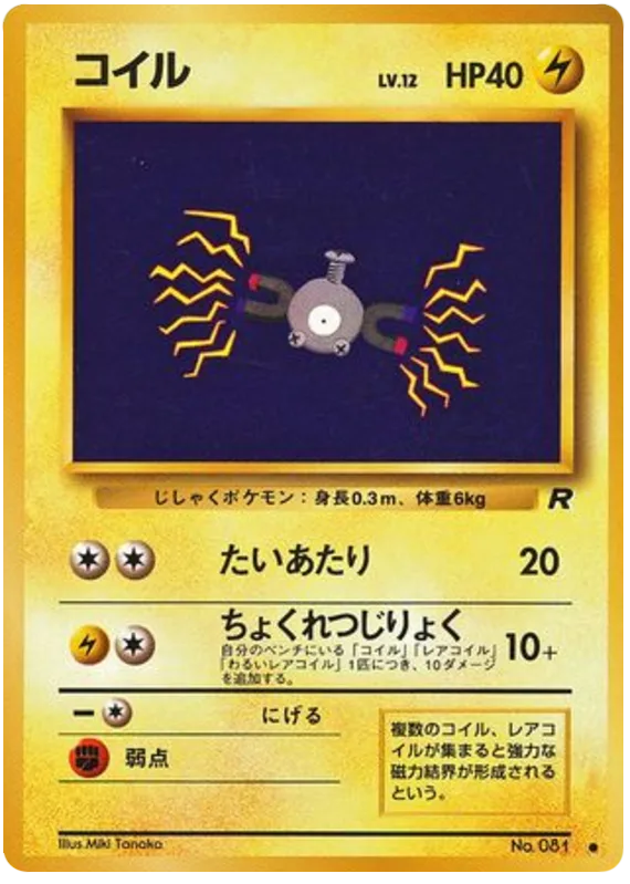 Magnemite
