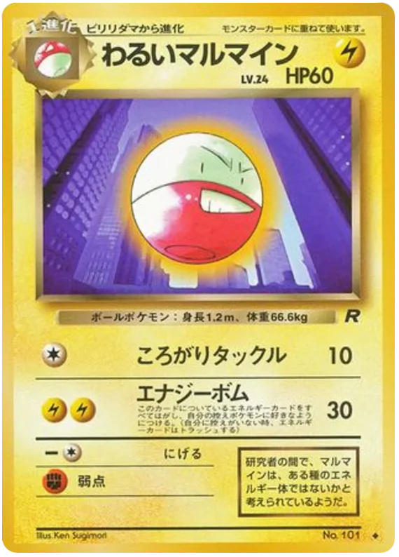 Dark Electrode