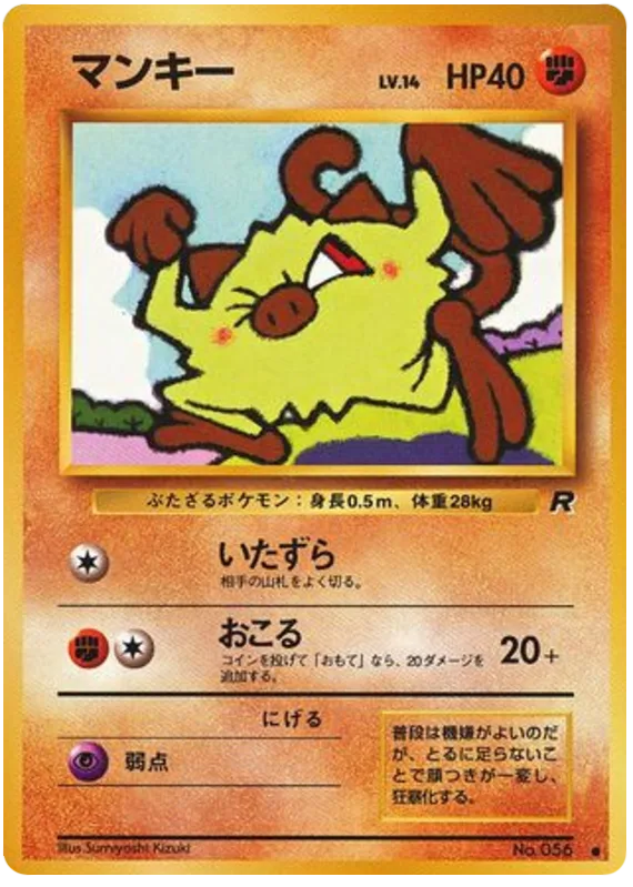 Mankey