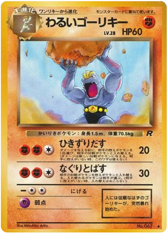 Dark Machoke