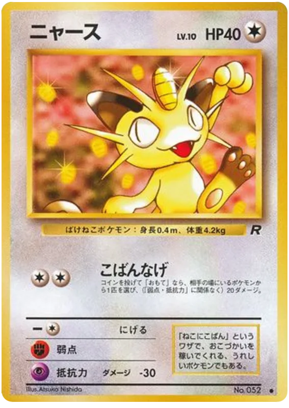 Meowth