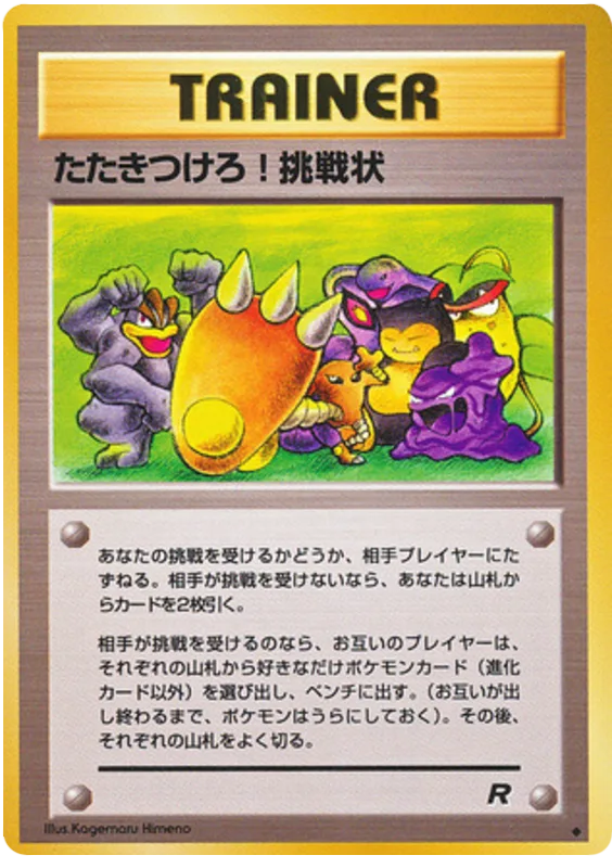 Challenge!