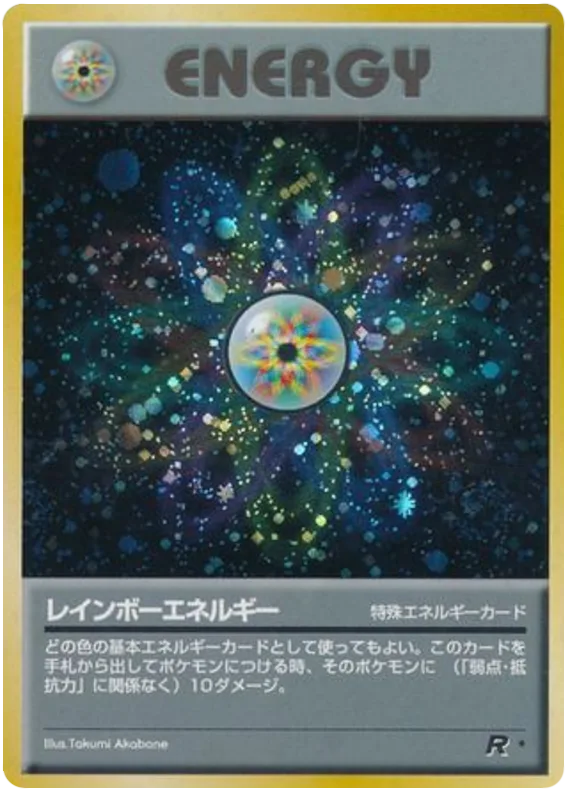 Rainbow Energy