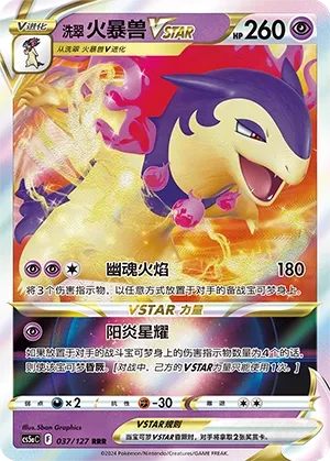 Hisuian Typhlosion Vstar