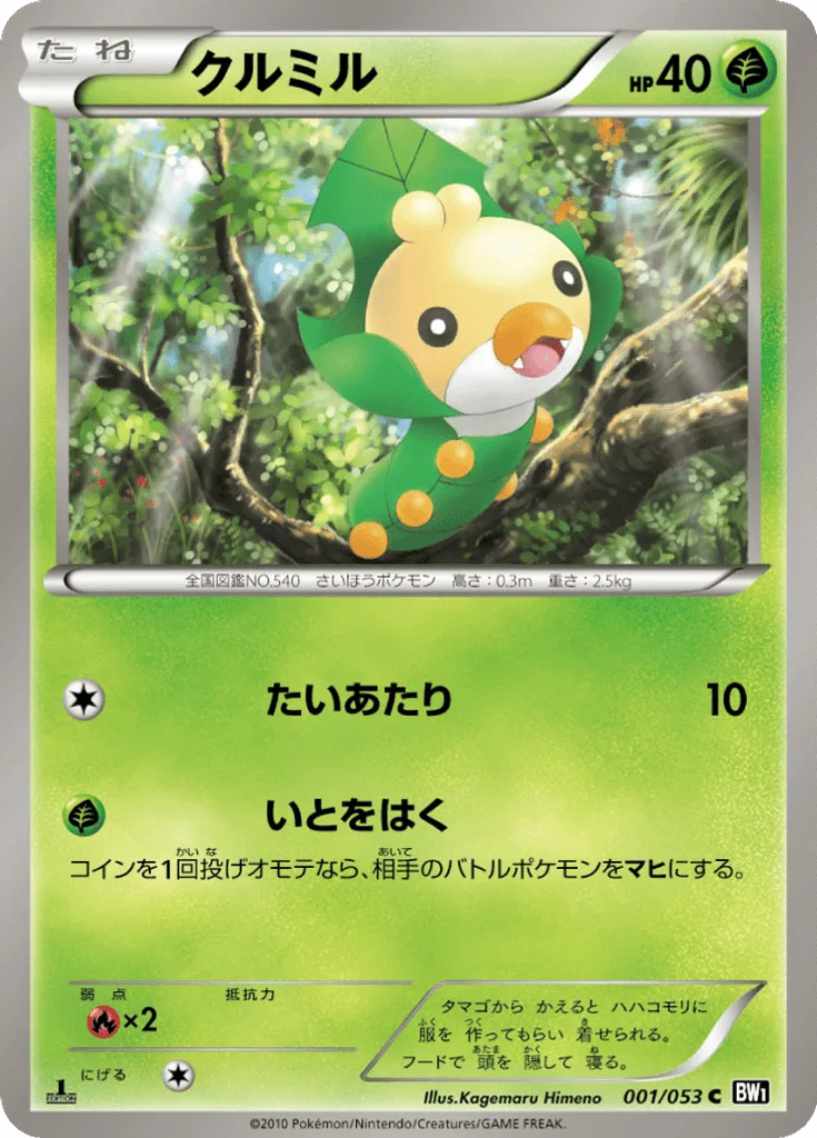 Sewaddle