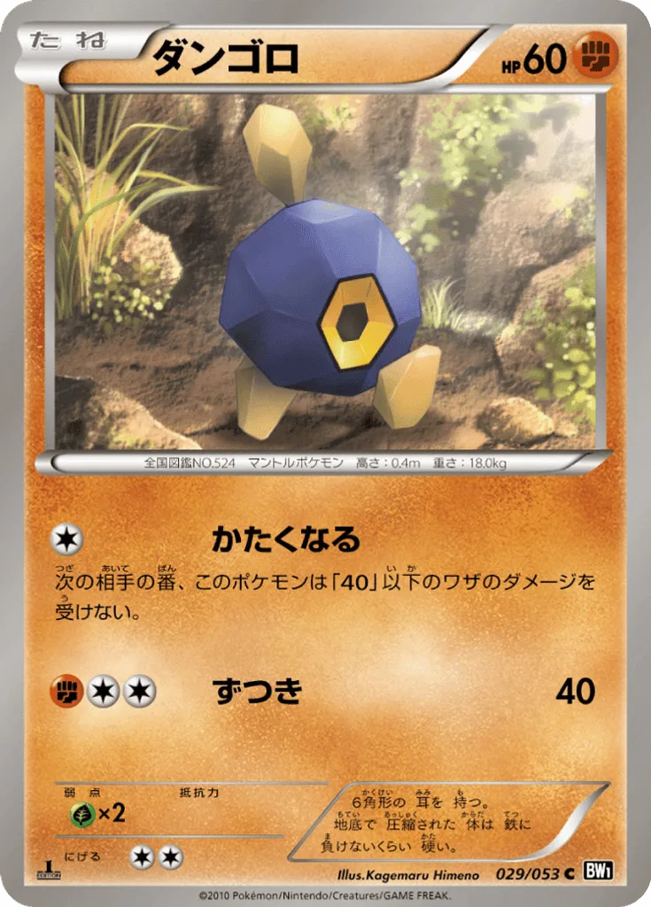 Roggenrola