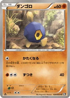 Roggenrola