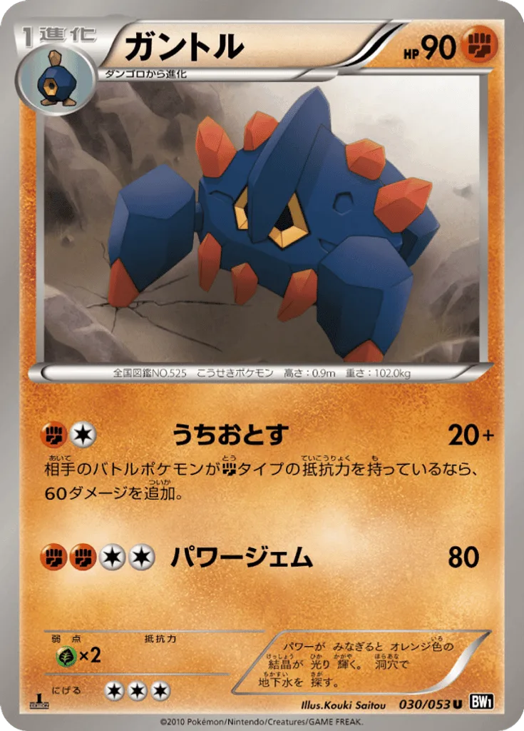 Boldore