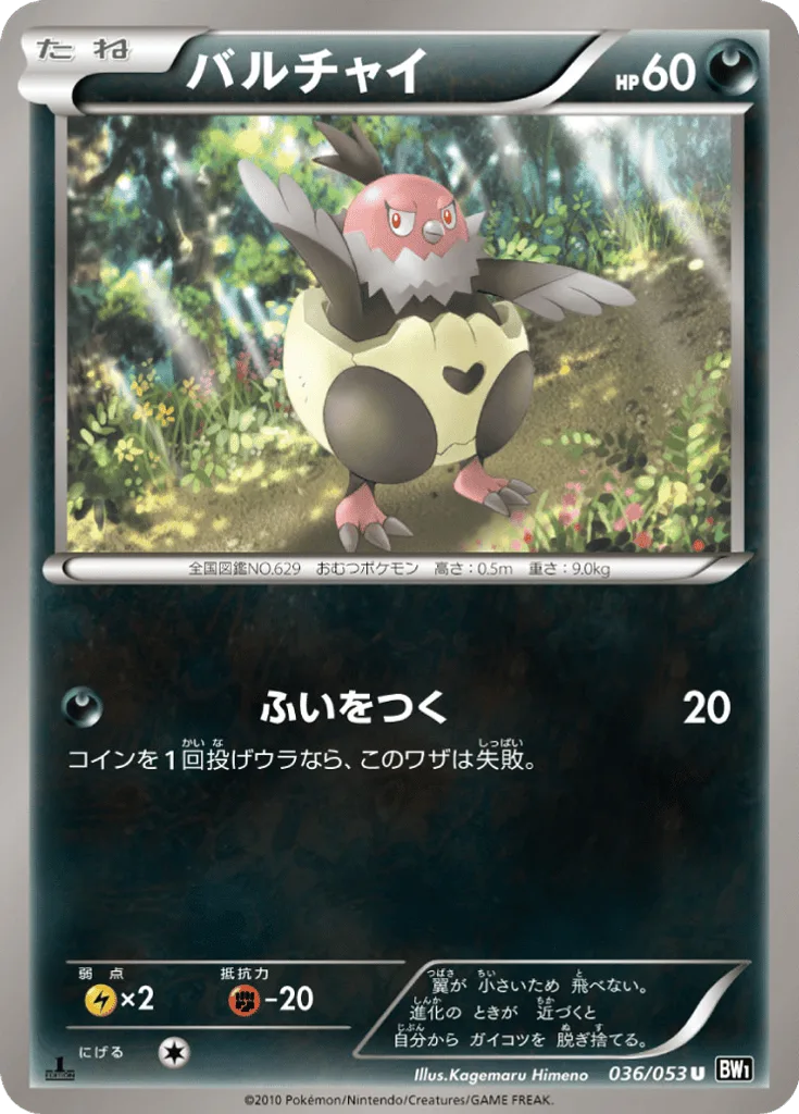 Vullaby
