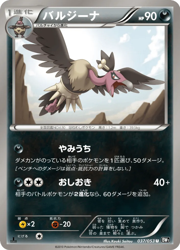 Mandibuzz