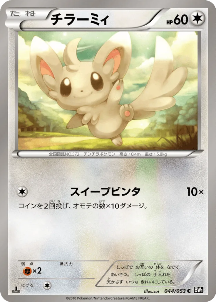 Minccino