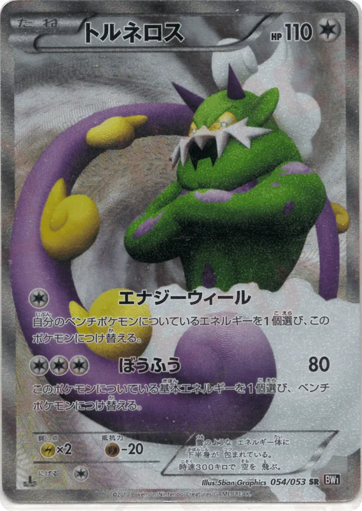 Tornadus