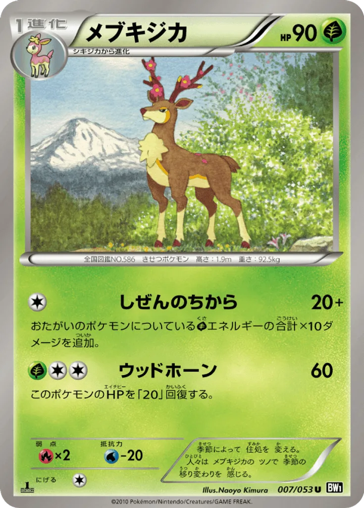Sawsbuck