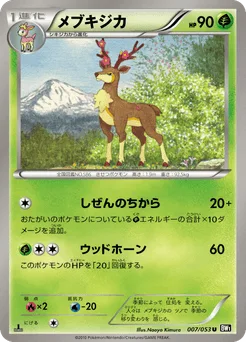 Sawsbuck