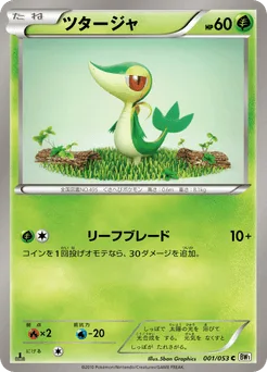 Snivy