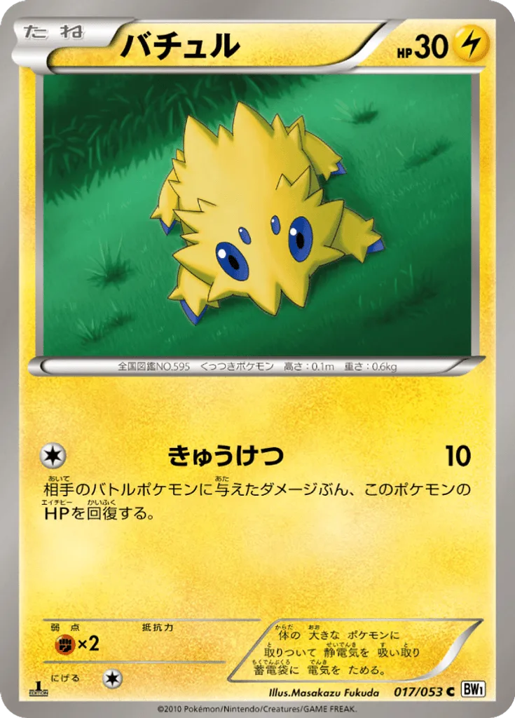 Joltik