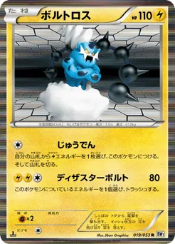 Thundurus