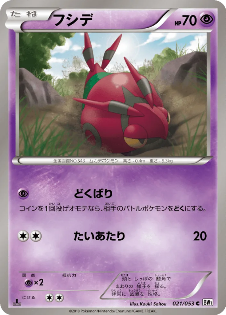 Venipede