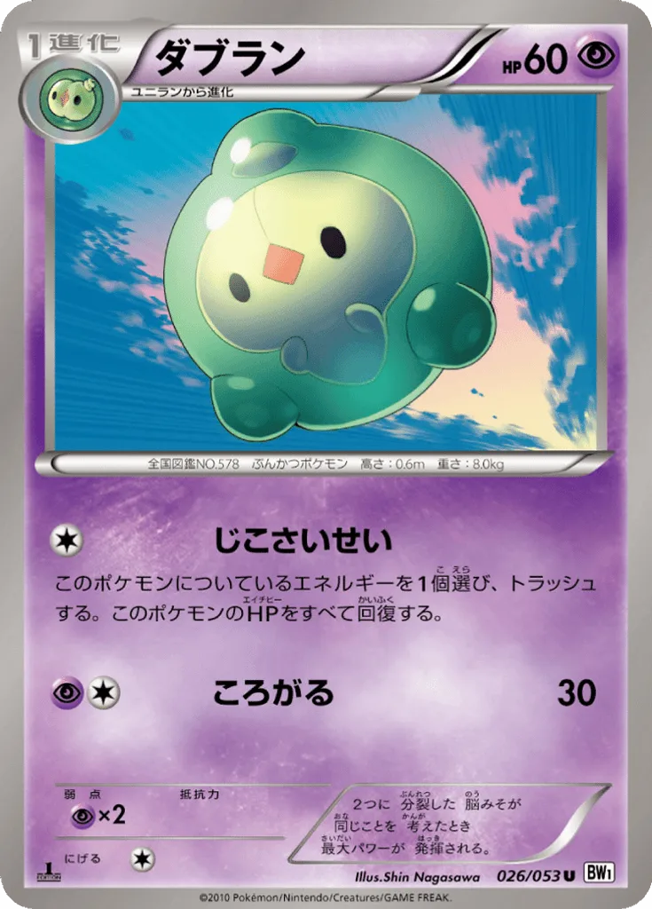 Duosion