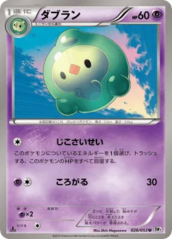 Duosion