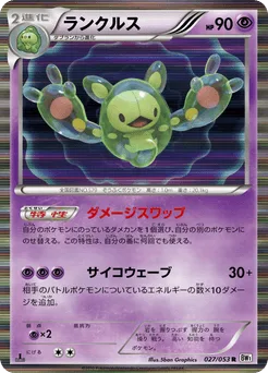 Reuniclus