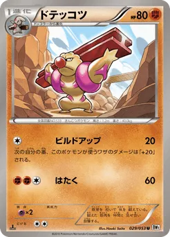 Gurdurr