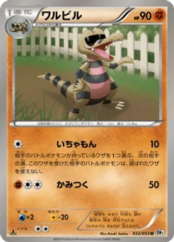 Krokorok