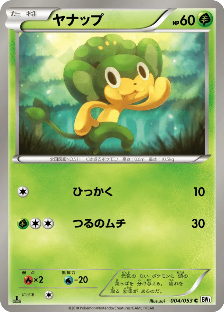 Pansage