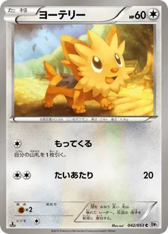Lillipup