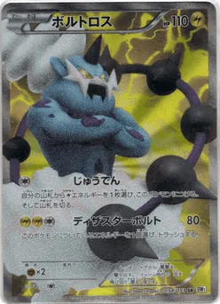 Thundurus