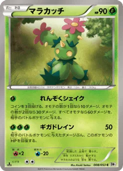 Maractus