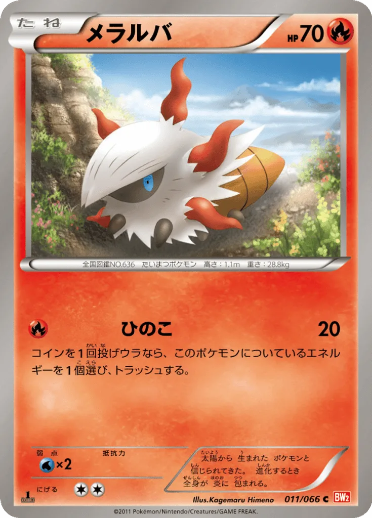 Larvesta