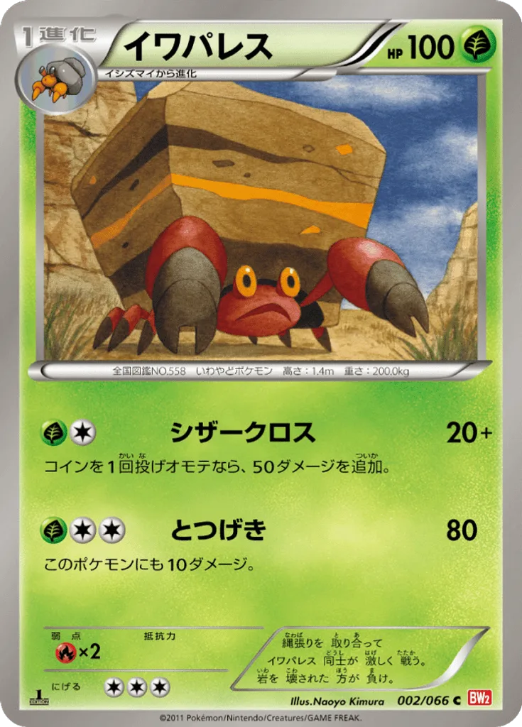 Crustle