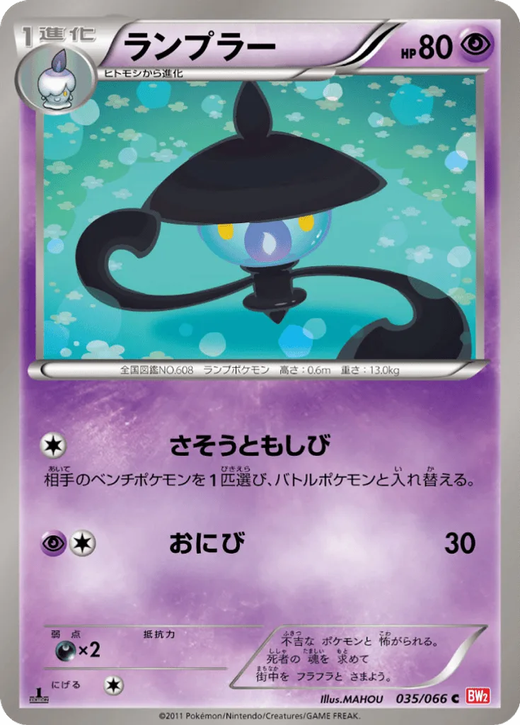 Lampent