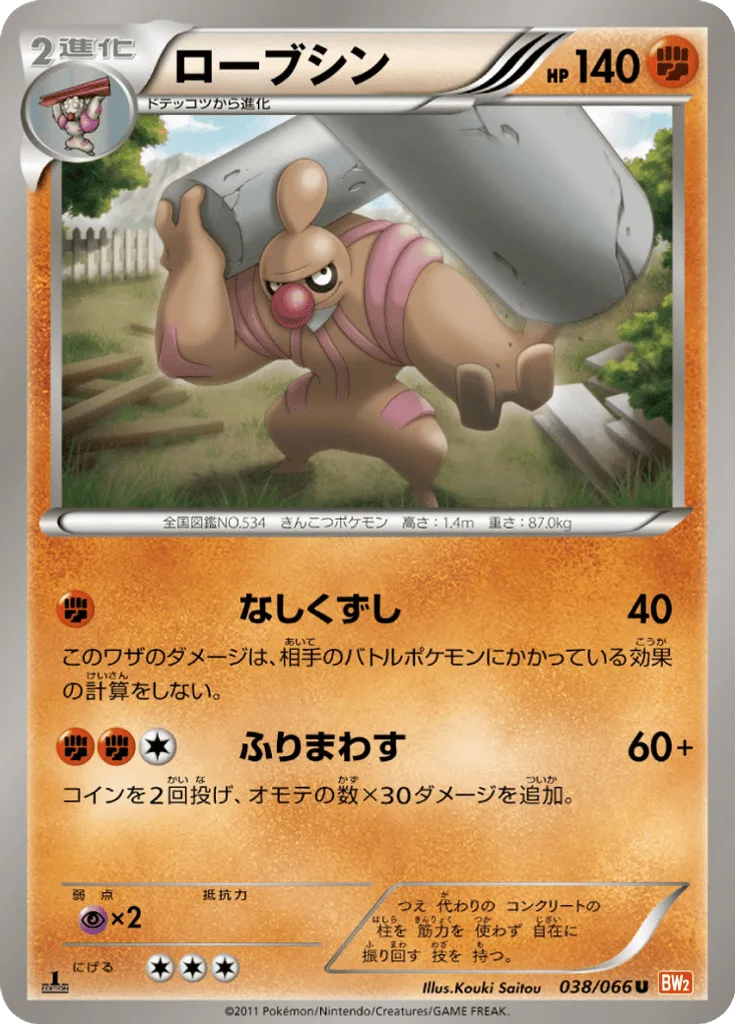 Conkeldurr