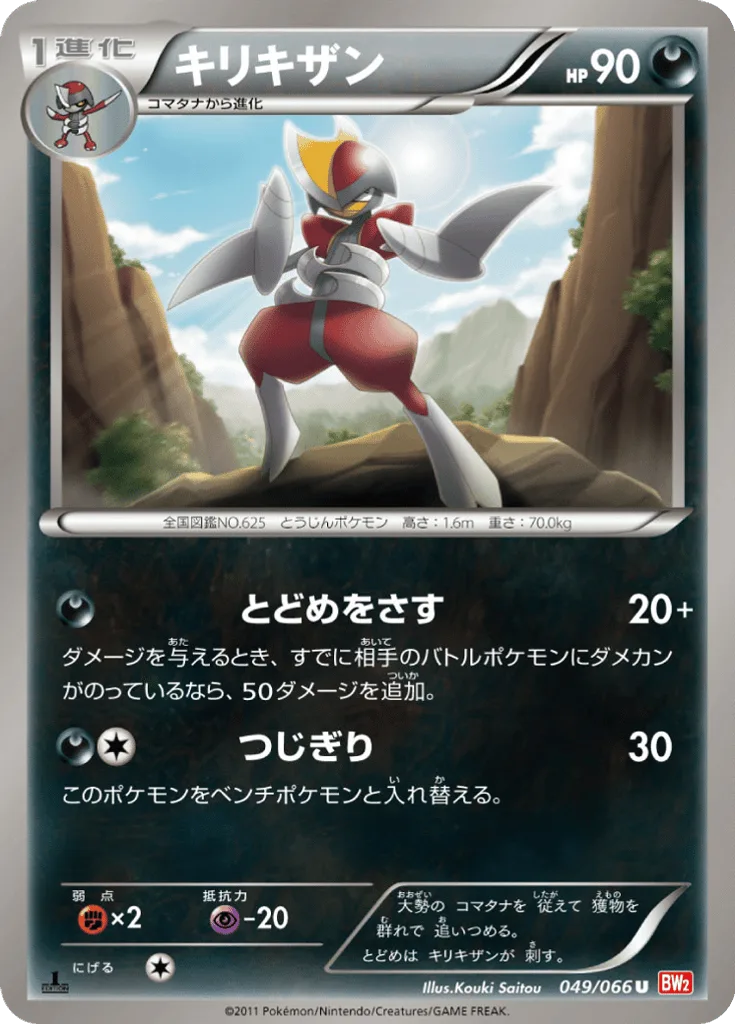 Bisharp