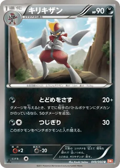 Bisharp