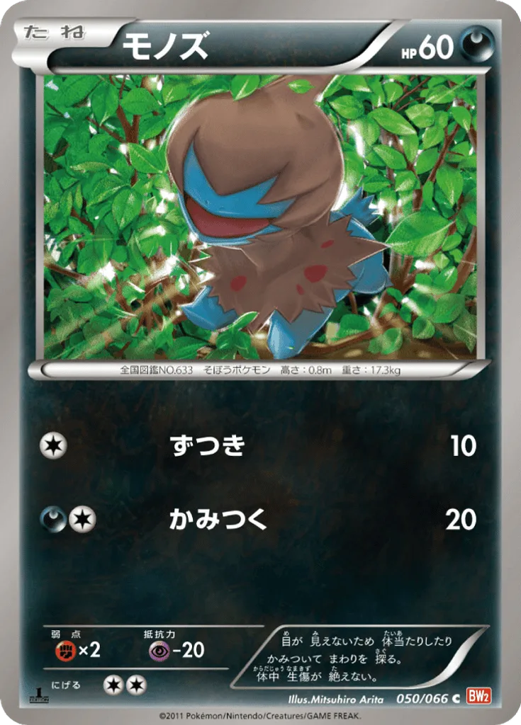Deino