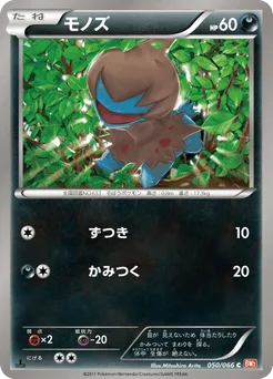 Deino