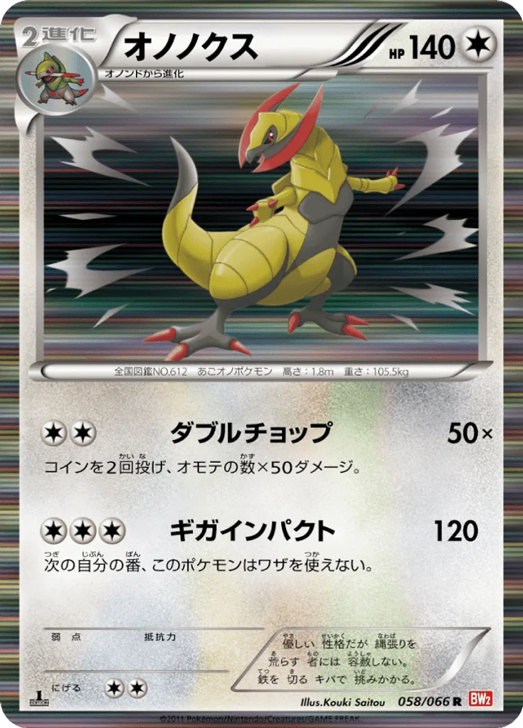 Haxorus