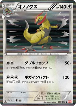 Haxorus
