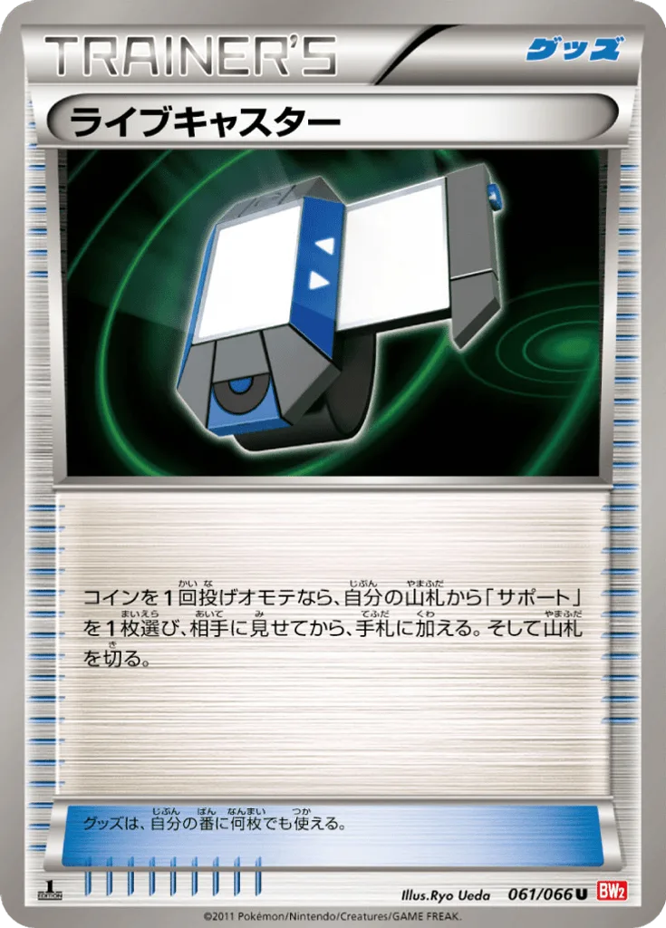 Xtransceiver