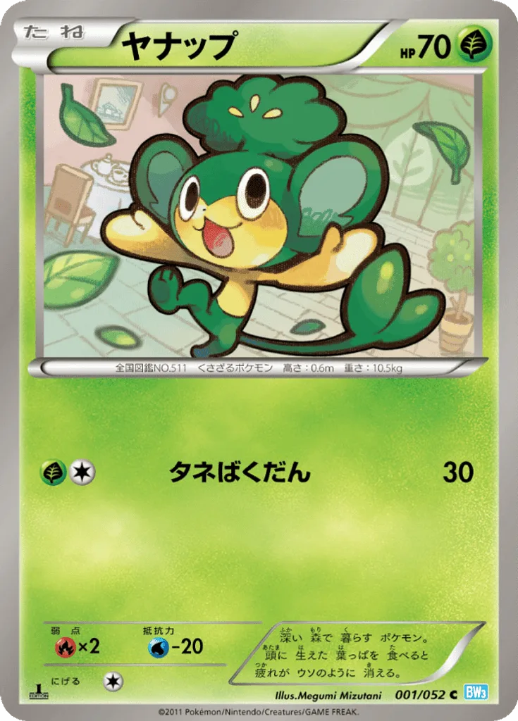 Pansage