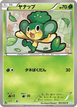 Pansage