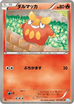Darumaka