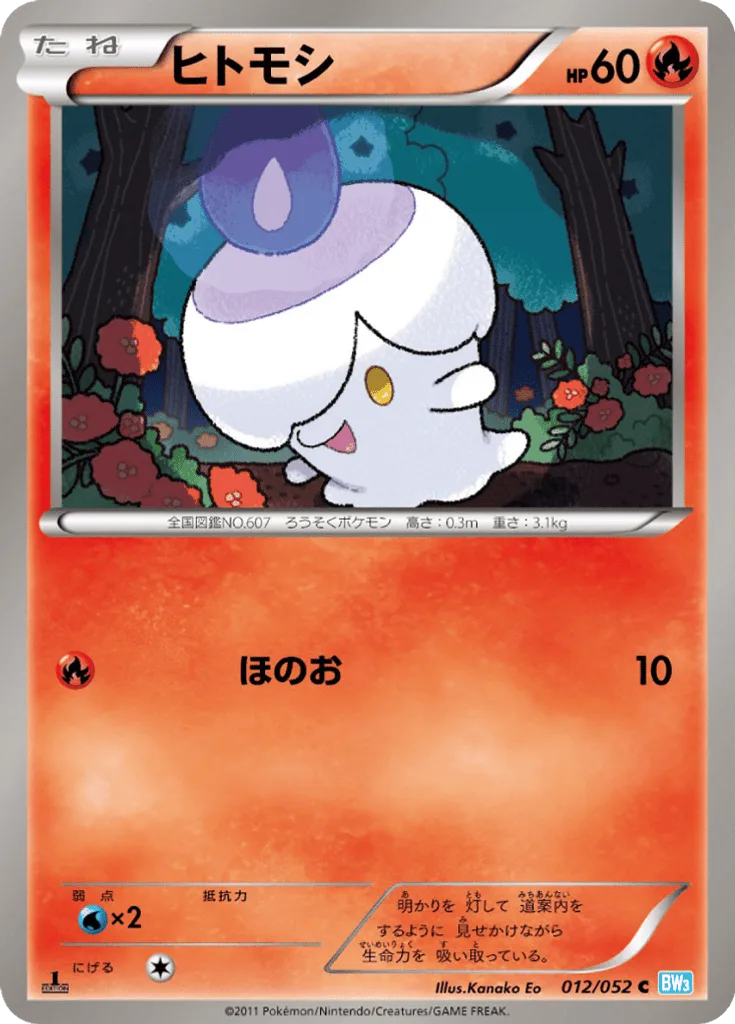 Litwick