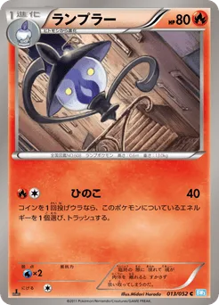 Lampent